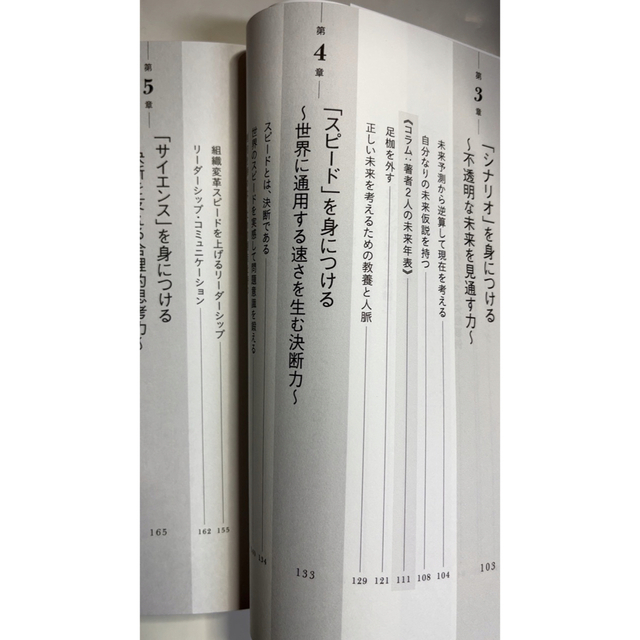 リスキリング超入門ＤＸより重要なビジネスパーソンの「戦略的学び直し」 エンタメ/ホビーの本(ビジネス/経済)の商品写真