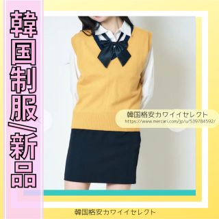 韓国制服 学校制服 スクール制服 からし制服 カラシ制服 からし色 ソウル(衣装)