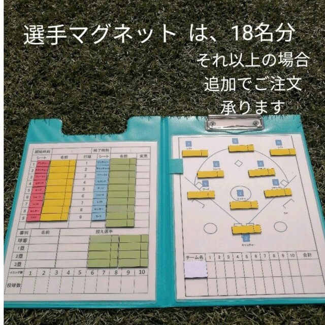 新　スコアラー、アナウンサーの強い味方　バインダータイプ　マグネット付き記名なし スポーツ/アウトドアの野球(記念品/関連グッズ)の商品写真