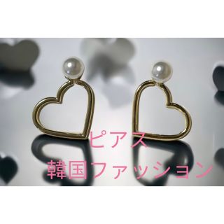 【限定品】ハートリング　ピアス　アクセサリー　おしゃれな韓国ファッション　(ピアス)