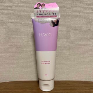 【新品】HWG ハウジーデザイニングバームワックス 80g(ヘアワックス/ヘアクリーム)