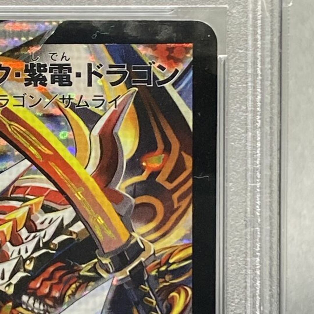 PSA9 ボルバルザーク・紫電・ドラゴン スーパーレア シークレット 秘3/秘3/Y7