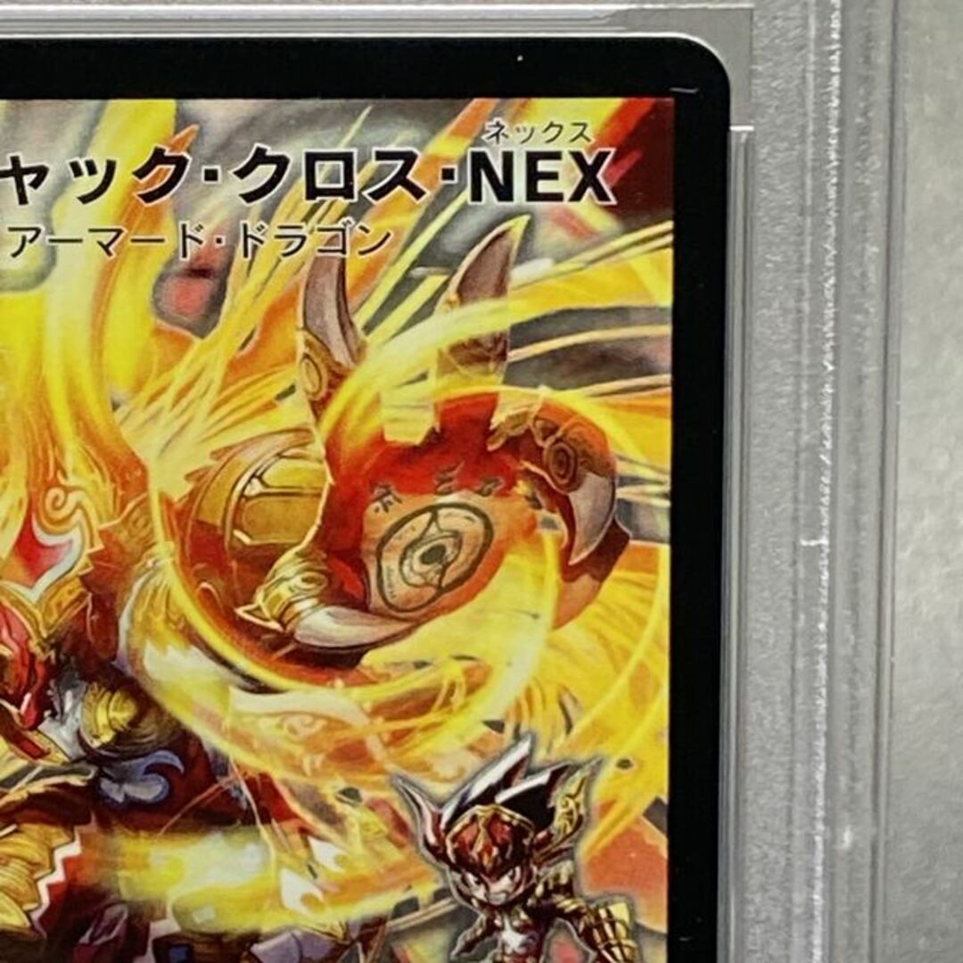 デュエルマスターズ(デュエルマスターズ)のPSA9 ボルシャック・クロス・NEX スーパーレア シークレット 秘1/秘1/Y8 エンタメ/ホビーのトレーディングカード(シングルカード)の商品写真