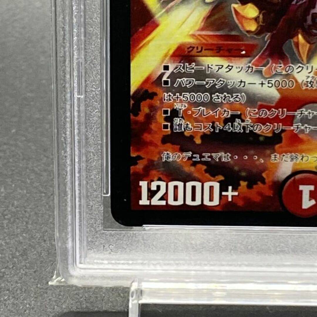 デュエルマスターズ(デュエルマスターズ)のPSA9 ボルシャック・クロス・NEX スーパーレア シークレット 秘1/秘1/Y8 エンタメ/ホビーのトレーディングカード(シングルカード)の商品写真