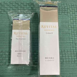 リバイタル(REVITAL)のリバイタル ローション II しっとり 薬用 化粧水 ・日中用乳液セット(化粧水/ローション)