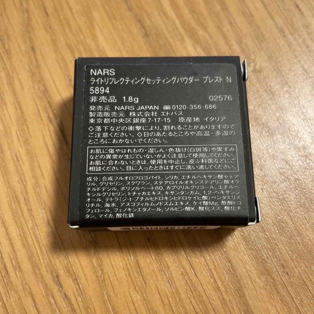 NARS(ナーズ)のNARS ライトリフレクティングセッティングパウダー　プレスト(非売品) コスメ/美容のベースメイク/化粧品(フェイスパウダー)の商品写真