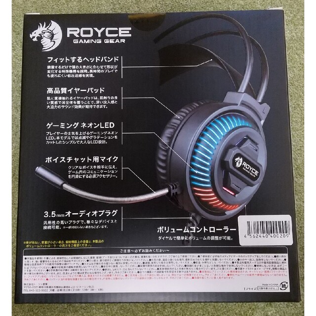 ROYCE ゲーミング ヘッドホン ロイス