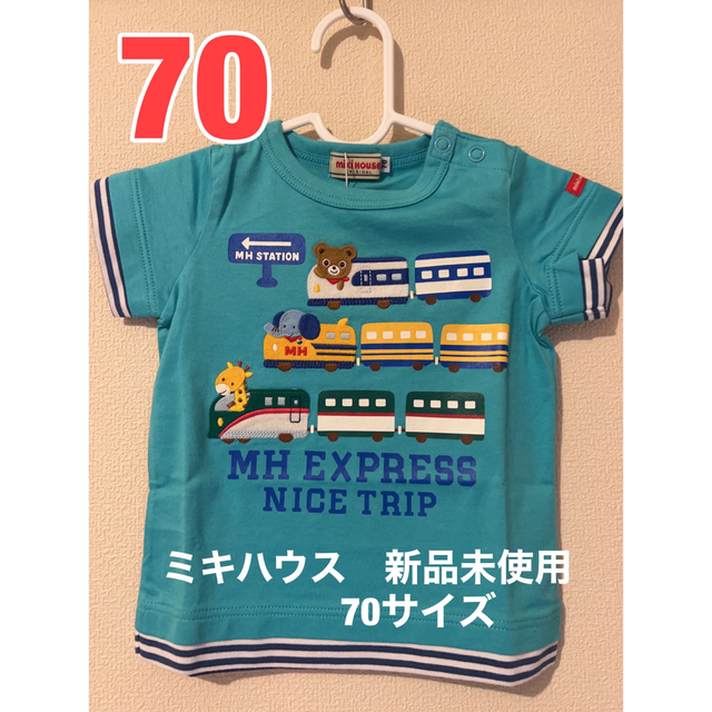 mikihouse(ミキハウス)のミキハウス　新品70サイズ　Tシャツ　男の子 キッズ/ベビー/マタニティのベビー服(~85cm)(シャツ/カットソー)の商品写真