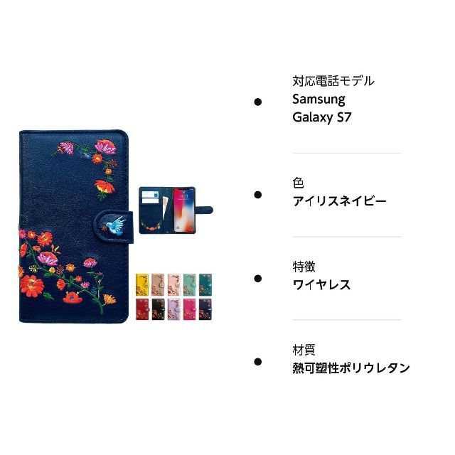 SC-02J SCV36 GALAXY S8 花刺繍 手帳型 ケース カバー 【 4