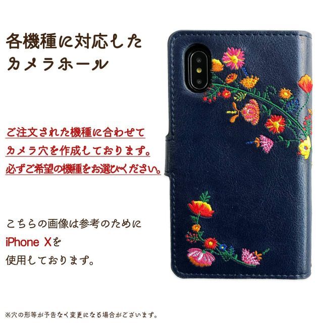 SC-02J SCV36 GALAXY S8 花刺繍 手帳型 ケース カバー 【 5