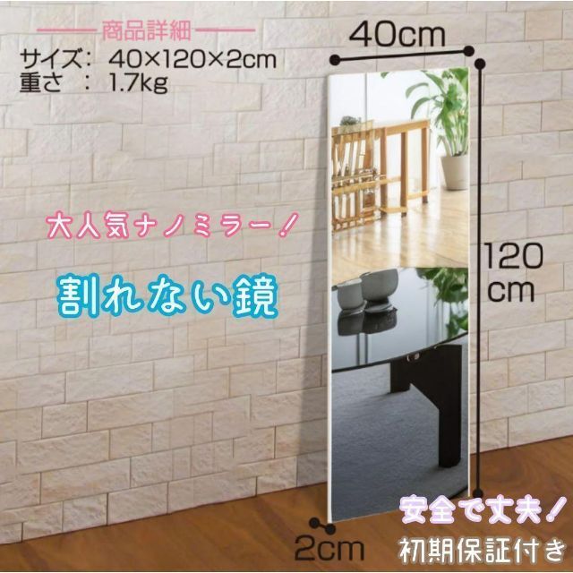 割れない鏡 ウォールミラー 壁掛け 姿見鏡 40×120cm ブラック 1622 www