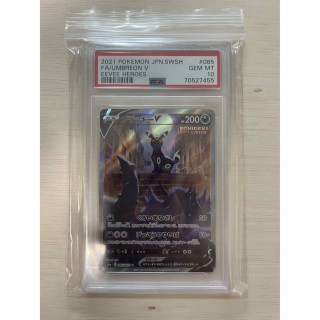 【ポケカ】ブラッキーV SR PSA10トレーディングカード