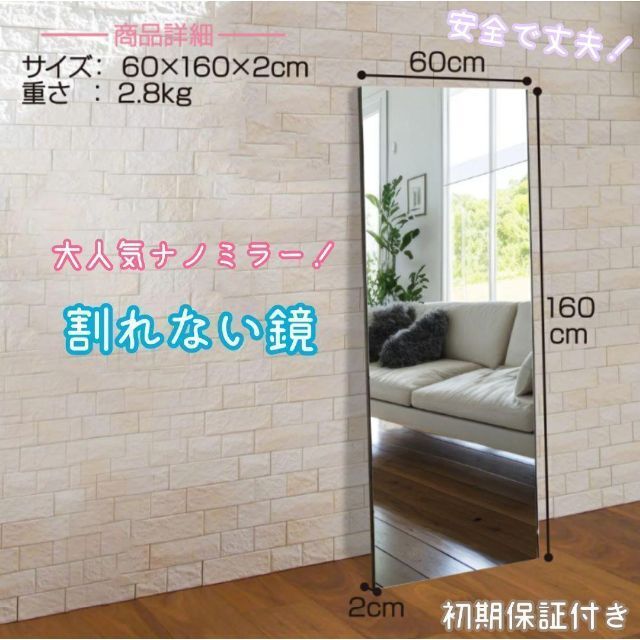 割れない鏡 ウォールミラー 壁掛け 姿見鏡 60×160cmシルバー 1624インテリア/住まい/日用品