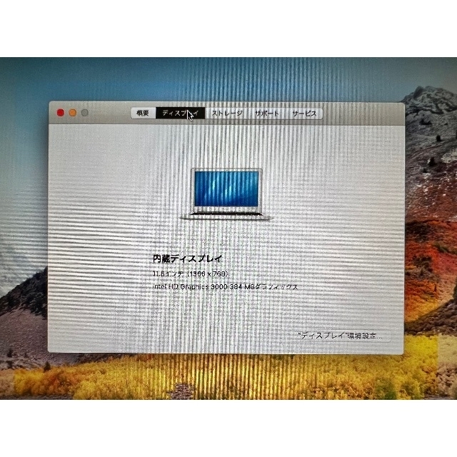 Apple(アップル)のMacBook Air (Mid 2011) i5 4GB SSD128GB スマホ/家電/カメラのPC/タブレット(ノートPC)の商品写真