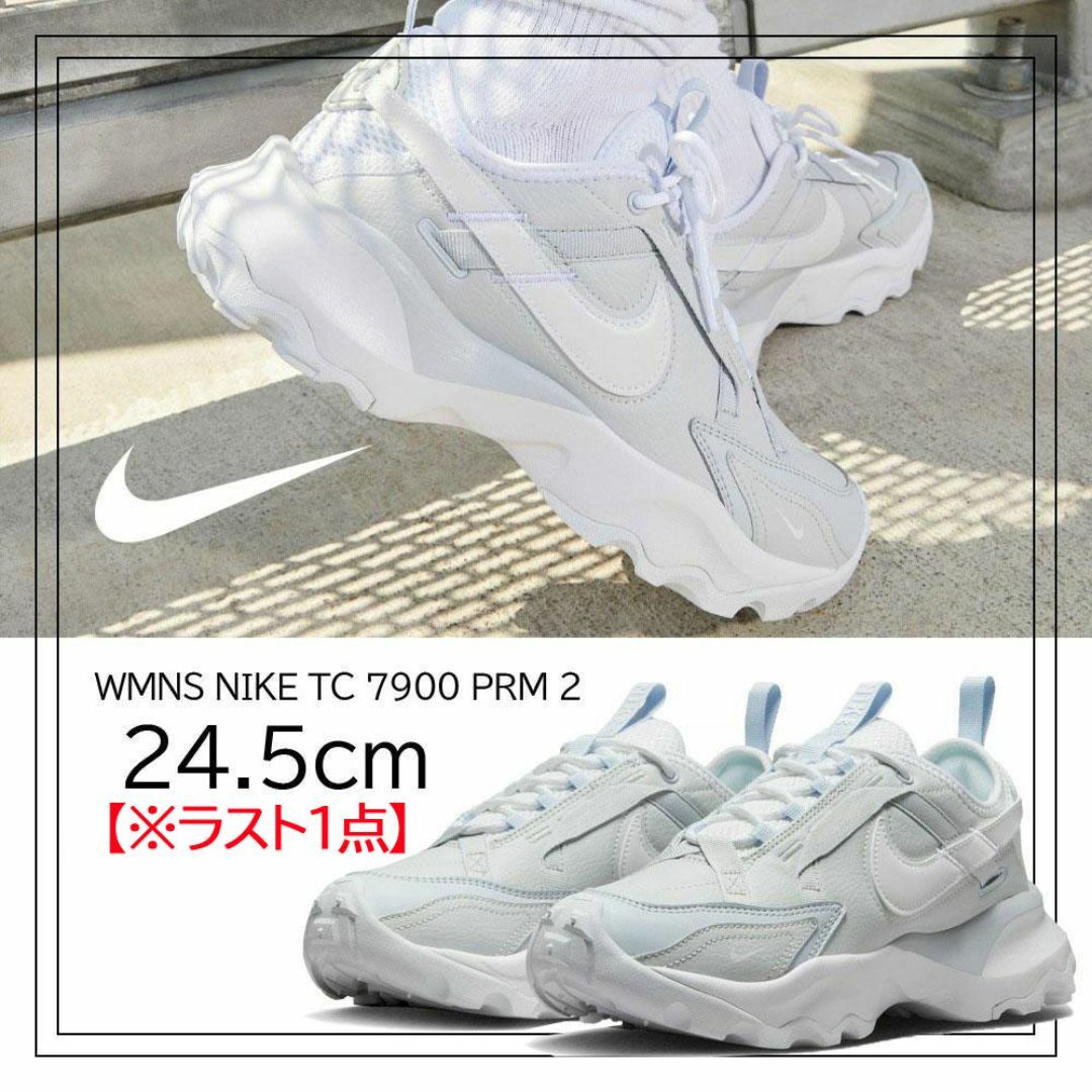 NIKE(ナイキ)の【新品】24.5cm NIKE WMNS TC7900 PREMIUM2 レディースの靴/シューズ(スニーカー)の商品写真