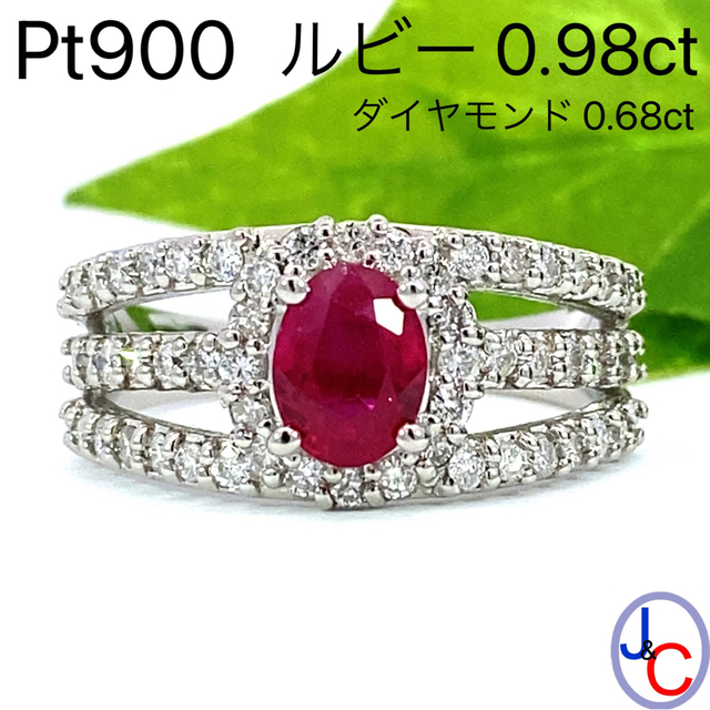 【JC4470】Pt900 天然ルビー ダイヤモンド リング