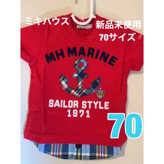 ミキハウス(mikihouse)のミキハウス　新品70 Tシャツ　男の子(Ｔシャツ)