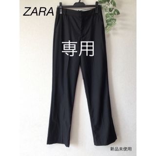 ザラ(ZARA)の⭐︎新品未使用⭐︎ZARA ズボンsizeS(その他)