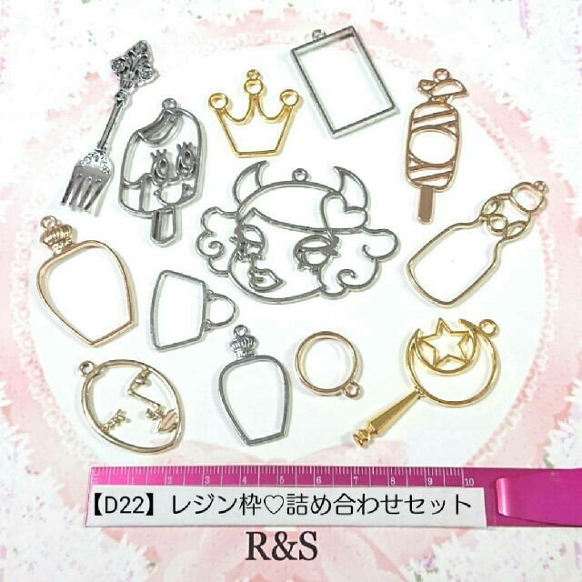 D22】レジン枠♡詰め合わせセット♥の通販 by R&S｜ラクマ