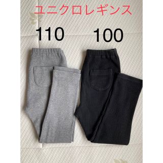 ユニクロ(UNIQLO)のユニクロ　レギンス　2枚セット　110&100センチ(パンツ/スパッツ)