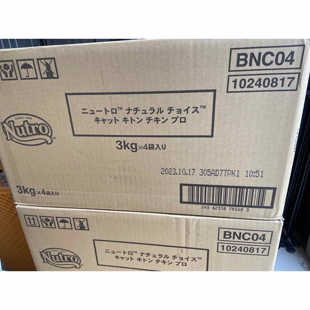 マースジャパンリミテッドニュートロナチュラルチョイス キトン プロ用　　3kg×4袋