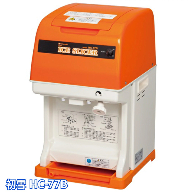 上品なスタイル 初雪 電動式キューブアイススライサー HC-77B 業務用