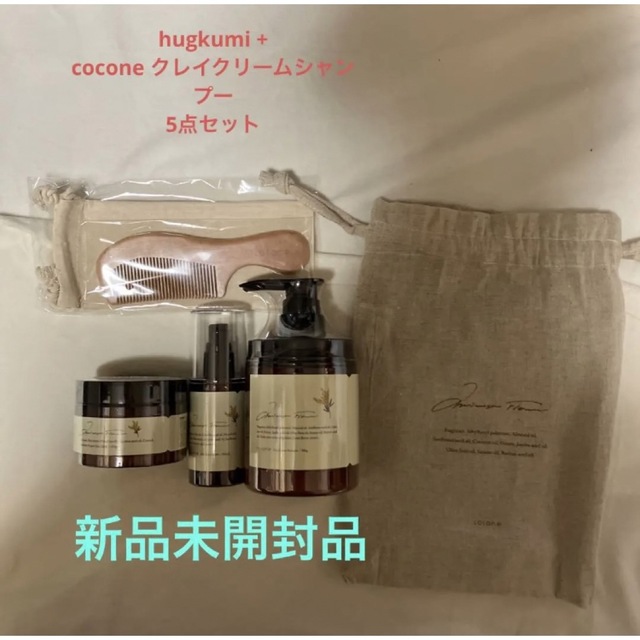 hugkumi+ coconeクレイクリームシャンプー　数量限定ミモザフルール