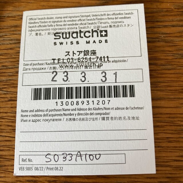 swatch(スウォッチ)のスウォッチ オメガ マーキュリー メンズの時計(その他)の商品写真