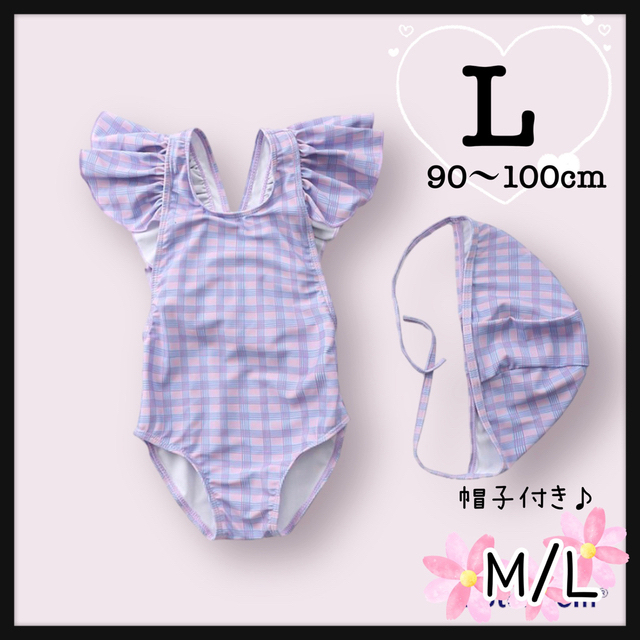 水着　キッズ　女の子　フリル　ワンピース　クロス　帽子付き　ストライプ　L 紫 キッズ/ベビー/マタニティのキッズ服女の子用(90cm~)(水着)の商品写真