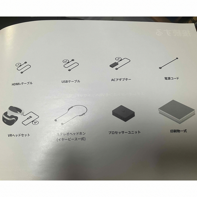 PS VR PlayStation Camera同梱版 CUHJ-16003 PS VR PlayStation Camera同梱版 CUHJ-16003