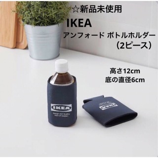 イケア(IKEA)の【新品未使用】IKEA ボトルホルダー（2ピース）(弁当用品)