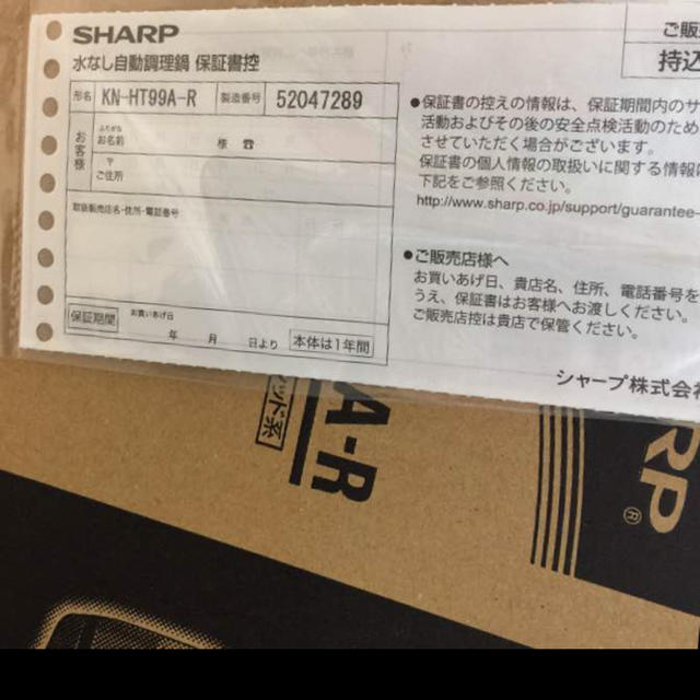 SHARP(シャープ)のSHARPヘルシオ ホットクック スマホ/家電/カメラの調理家電(調理機器)の商品写真