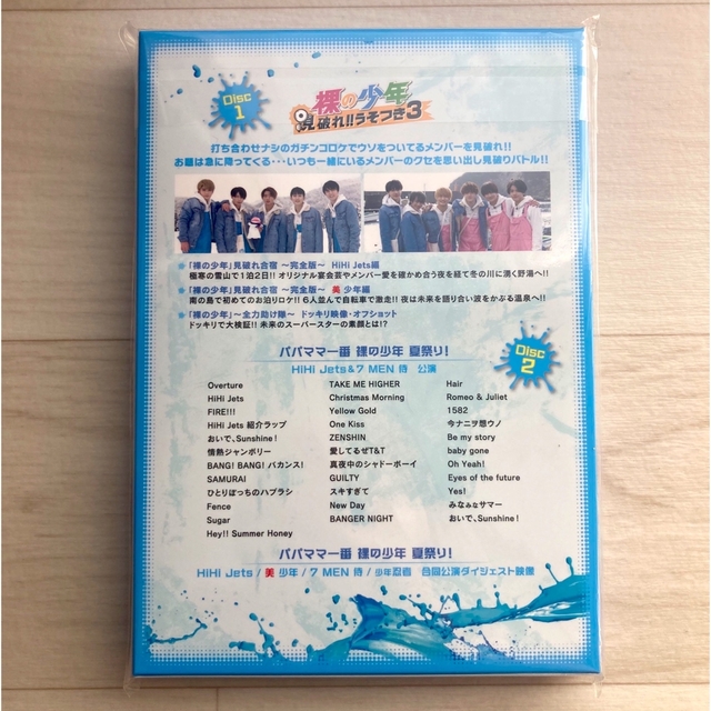 新品未開封》DVD 裸の少年 HiHi Jets 美少年の通販 by M's shop｜ラクマ