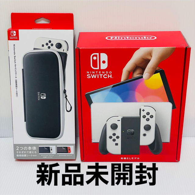 新品未使用 Nintendo Switch 有機EL ホワイト ケースセット - 家庭用