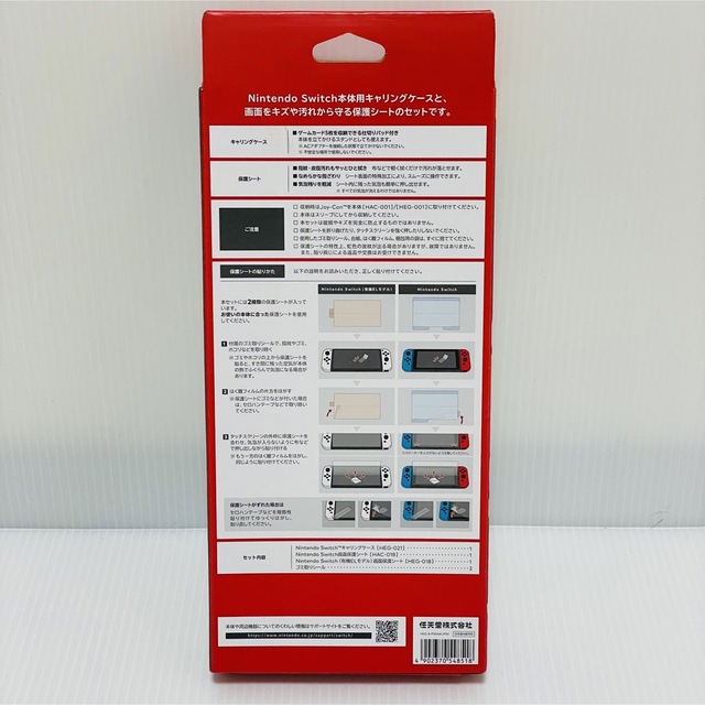 新品未使用 Nintendo Switch 有機EL ホワイト ケースセット 新品未使用 Nintendo Switch 有機EL ホワイト ケースセット