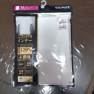 グンゼ(GUNZE)のGUNZE Vネックスリーブブレスシャツ LL(その他)