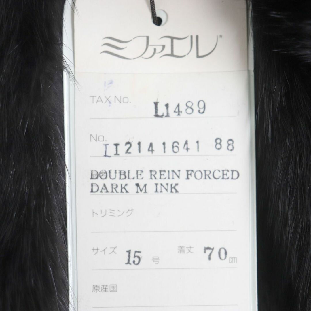 未使用品▼MINK ミンク 本毛皮コート ブラック 大きめサイズ15号 毛質艶やか・柔らか◎ タグ付き　g06-st30309-88