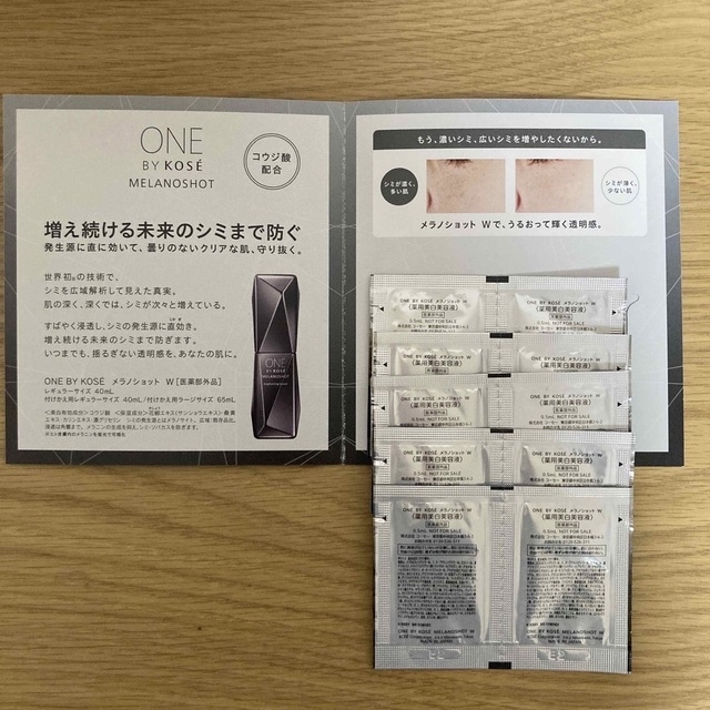 ONE BY KOSE（KOSE）(ワンバイコーセー)のONE BY KOSE  メラノショット  コスメ/美容のスキンケア/基礎化粧品(美容液)の商品写真