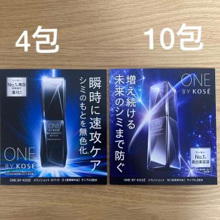 ワンバイコーセー(ONE BY KOSE（KOSE）)のONE BY KOSE  メラノショット (美容液)