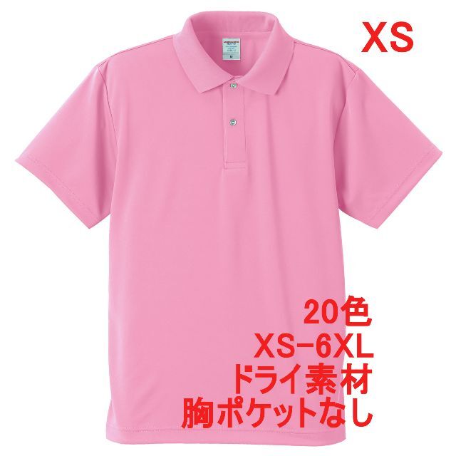 ポロシャツ 定番 ドライ 半袖 吸水 速乾 無地 胸ポケなし XS ピンク メンズのトップス(ポロシャツ)の商品写真