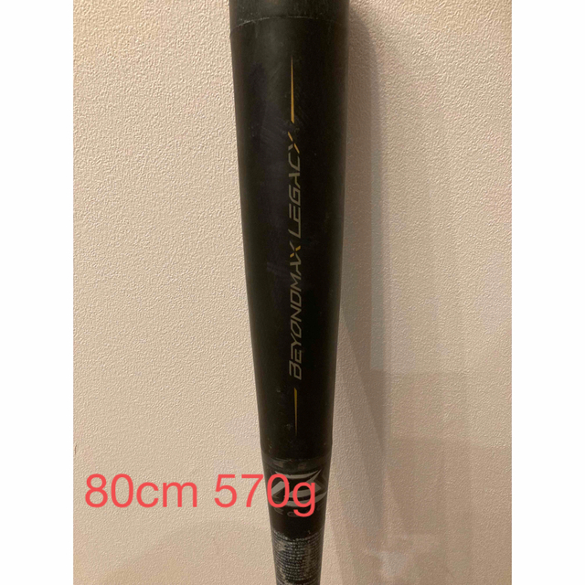 ミズノ 少年軟式用 ビヨンドマックスレガシー 80cm 野球 ミズノ 少年軟式用 ビヨンドマックスレガシー 80cm 野球