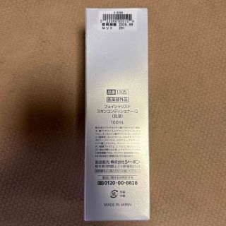 シーボン　フェイシャリストスキンコンディショナーQ　100ml