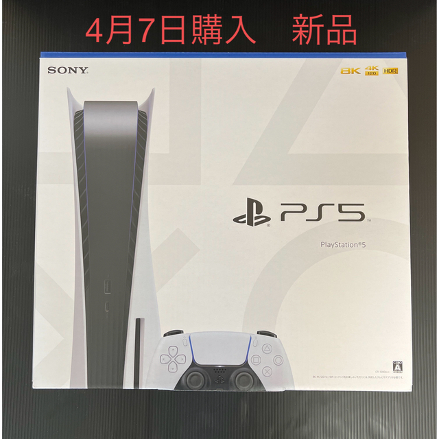SONY - PlayStation5 CFI-1200A PS5 本体　ディスクエディション