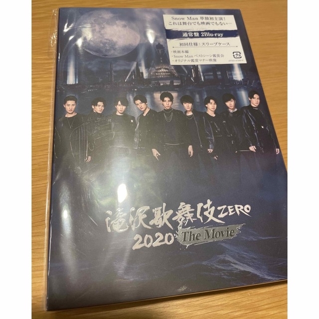 滝沢歌舞伎 2020 The Movie