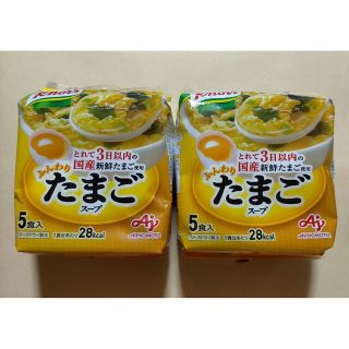 アジノモト(味の素)の味の素クノール ふんわりたまごスープ5個×2袋分★フリーズドライ食品(インスタント食品)