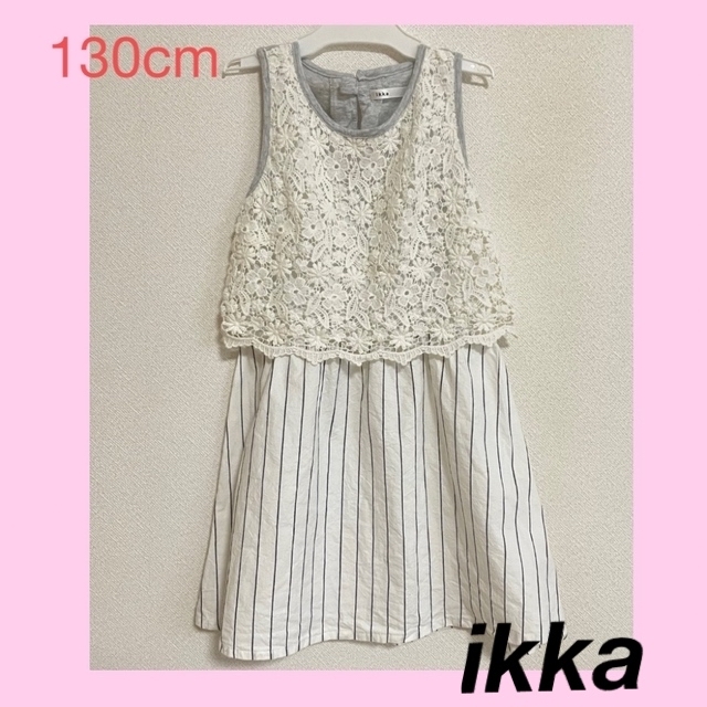 【ikka】 ワンピース 130cm キッズ/ベビー/マタニティのキッズ服女の子用(90cm~)(ワンピース)の商品写真