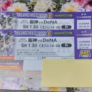 ハンシンタイガース(阪神タイガース)の阪神タイガース　5/13　阪神vsDeNA　ペアチケット(野球)