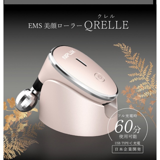 EMS 美顔ローラーNIPLUX BEAUTY QRELLE 売れ筋ランキングも掲載中