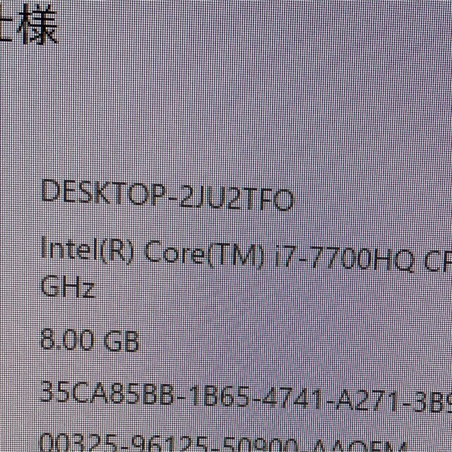 富士通(フジツウ)のゆう様専用【i7-7700】一体型PC Espimo 【中古パソコン】 スマホ/家電/カメラのPC/タブレット(デスクトップ型PC)の商品写真