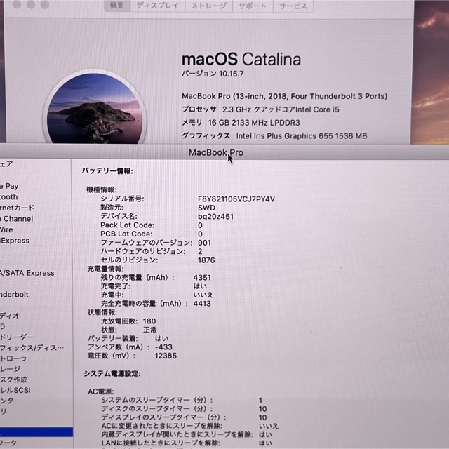 MacBook Pro2018 16GB SSD1TB Office2021付き 買取 強化 ノートPC